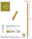 【人工竹素材】リアルフィット「さらし」(縦割63)サイズ:約W63×L2000×D32mm、入り数:1本単品部材、品番:A40ERK263P、材質:ASA屋外用樹脂【屋外使用可能 人工竹装飾 笠竹 銘竹 店舗 温泉 温浴施設 お庭アプローチ門まわり装飾 グローベン社製 竹パネル】