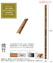 【人工竹素材】リアルフィット「焼竹」(縦割63)サイズ:約W63×L2000×D32mm、入り数:1本単品部材、品番:A40ERK263D、材質:ASA屋外用樹脂【屋外使用可能 人工竹装飾 笠竹 銘竹 店舗 温泉 温浴施設 お庭アプローチ門まわり装飾 グローベン社製 竹パネル】