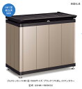 ＜在庫限りで販売終了・法人限定＞【大型樹脂ダストボックス ABS-400GY [ALUMIS アルミス]】＜代引＆日時指定不可・新潟から発送＞[大型ダストボックス 大型樹脂ボックス 大型ボックス 大型樹脂ダストBOX 大型ダストBOX 大型樹脂BOX 大型収納BOX]