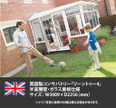 商品名:英国製コンサバトリー「リーントゥー4」サイズ:W3009mm×D2256mm 半高腰壁・ガラス屋根仕様※参考価格のため、正式御見積後ご契約となります。