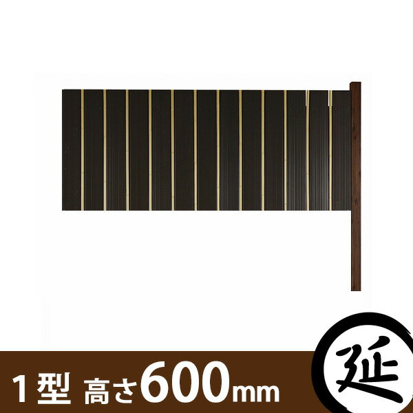【やまと塀（大和塀）】スタイルやまと塀1型 延長セット 幅1800×高さ600mm
