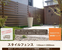 https://thumbnail.image.rakuten.co.jp/@0_mall/tokyo-gardening/cabinet/fence/80701001s.jpg