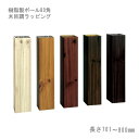 【門柱、樹脂製ポール、門柱ポール、自然な目隠し】商品名:スタイルポールラッピング 80×80角、長さ701mm〜800mm、1本(柱キャップ付)