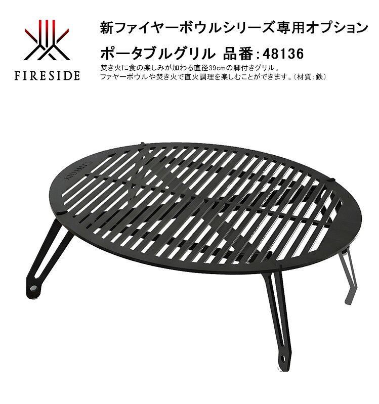 楽天市場】UNA ポータブルアウトドアグリルの通販