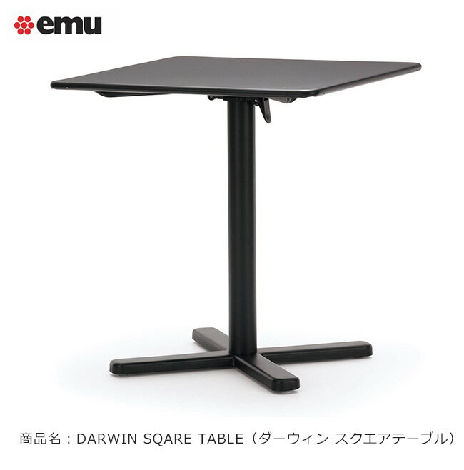 イタリアemu社製（エミュー）/ダーウィン スクエアテーブル（DARWIN SQUARE TABLE）