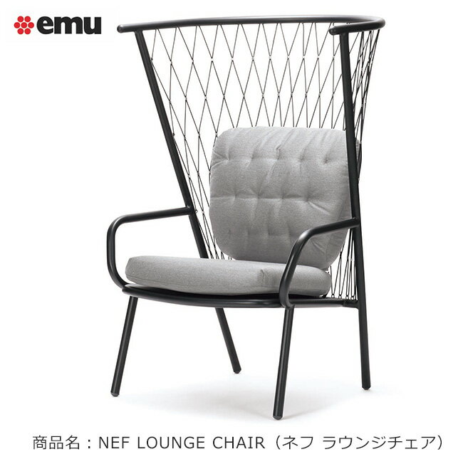 イタリアemu社製（エミュー）/ネフ ラウンジチェア（NEF LOUNGE CHAIR）