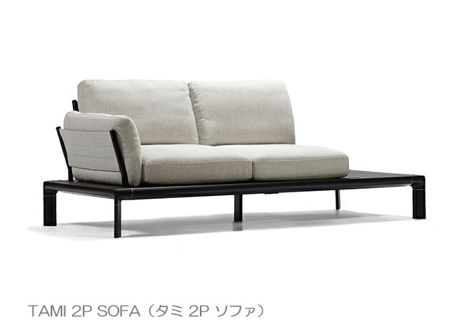 イタリア製 emu（エミュー）/TAMI 2P SOFA【商品名：タミ 2P ソファ】アスプルンド社|ガーデン家具