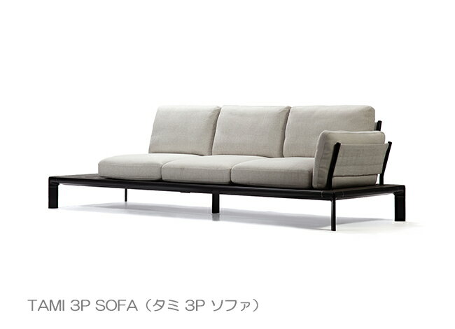 イタリア製 emu(エミュー)/TAMI 3P SOFA【商品名:タミ 3P ソファ】アスプルンド社|ガーデン家具