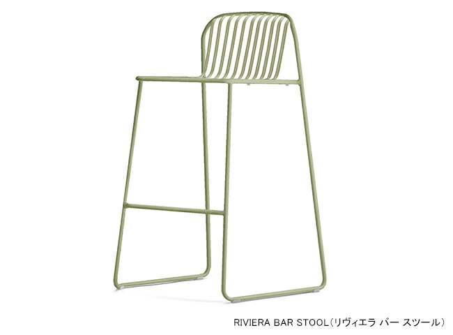 イタリア製 emu(エミュー)/RIVIERA BAR STOOL【商品名:リヴィエラ バー スツール】アスプルンド社|ガーデン家具
