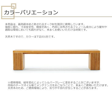 ASPLUND社RESORTIRシリーズ・LINER BENCH TABLE L【商品名：ライナー ベンチテーブルL】