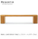 ASPLUND社RESORTIRシリーズ・LINER BENCH TABLE L【商品名：ライナー ベンチテーブルL】