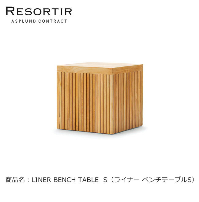 ASPLUND社RESORTIRシリーズ・LINER BENCH TAB