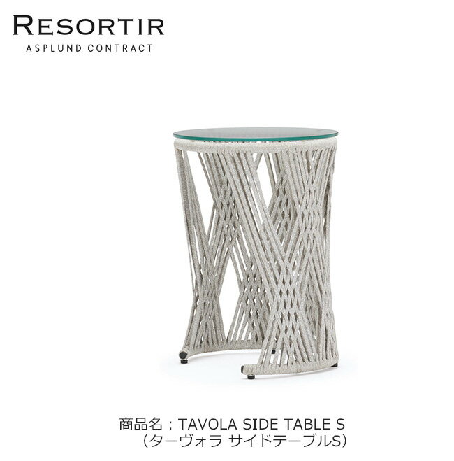 ASPLUND社RESORTIRシリーズ・TAVOLA SIDE TAB