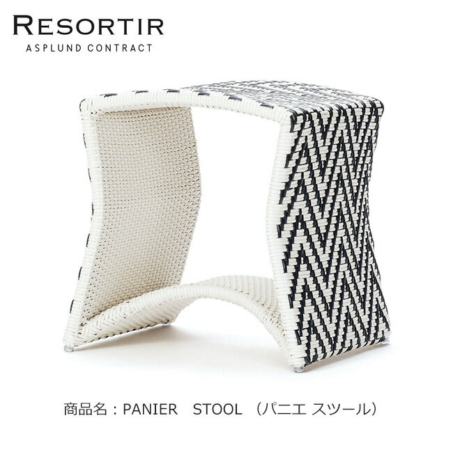 ASPLUND社RESORTIRシリーズ・PANIER STOOL【