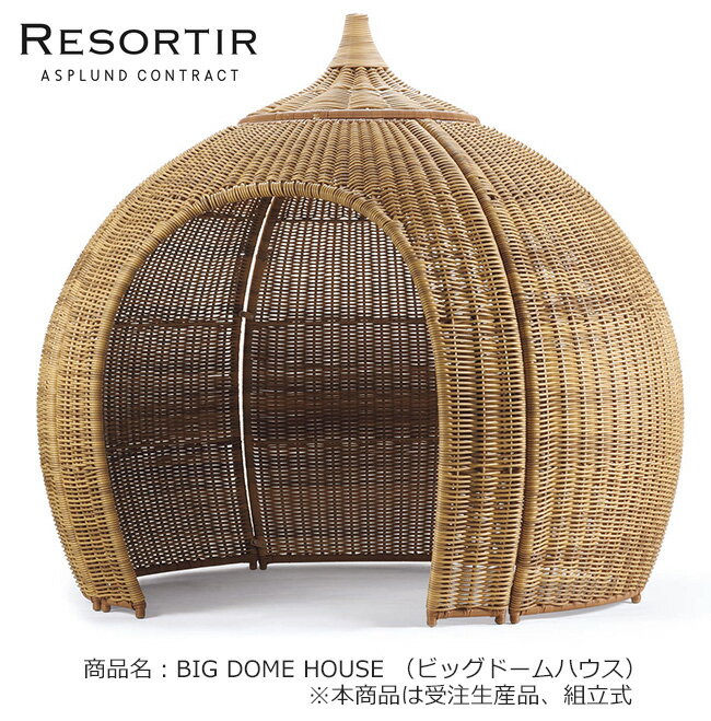ASPLUND社RESORTIRシリーズ・BIG DOME HOUSE