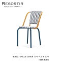 グリーユチェア・GRILLE CHAIR【ASPLUND