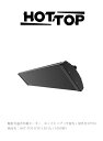 輻射式遠赤外線ヒーター 商品名：HOT-TOP HTP-1501A（1500W・100V仕様） ホットトップ（半屋外・屋外用 IP55）【半屋外・屋外用遠赤外線ヒーター、防水・防塵ヒーター、耐塵・耐水保護等級IP55 hottop インターセントラル】