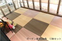 ガーデン畳(900mm角) 12枚セット【洗える畳、屋内屋外兼用置き畳】