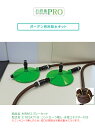 MRMスプレーセット 型式名:C10SK710 コントローラー無し・水栓コネクター付・ブラウンホース20m巻/1束【DIY散水システム 半径約6.1m〜6.4m...