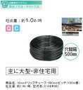 【新仕様】16mmドリップチューブ・500mmピッチ(100m巻)型式名:C10DR501【地表設置&埋設も可能なドリップチューブ ドリップ式散水 点滴灌水 自...