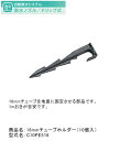 16mmチューブホルダー(10個入)型式名:C10PE516【16mmドリップチューブ用オプション グローベン社正規販売店】