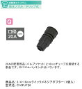 3/4・16mmクイックメネジアダプター(1個入)型式名:C10PJ726【16mmドリップチューブ用オプション グローベン社正規販売店】