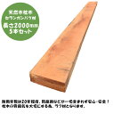 【天然木・丈夫な枕木】セランガンバツ枕木 長さ2000m