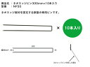 ネオエッジピン300mm(10本入り)・型番:NP30/素材:鉄製【ネオネッジ板材用オプション 板材をピンで地盤に固定します 高儀】