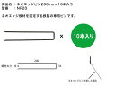 ネオエッジピン200mm(10本入り)・型番:NP20/素材:鉄製【ネオネッジ板材用オプション 板材をピンで地盤に固定します 高儀】
