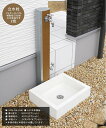 立水栓柱カバー「フォギータイプA補助蛇口仕様」 規格名称:OPB-RS-25W/サイズ:130×100×1238mm ※蛇口・補助蛇口・パンは本体価格に含まれて...