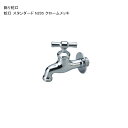 飾り蛇口「蛇口 スタンダード N205 クロームメッキ」 規格名称:N205 ※1 日本水道協会認証登録製品【ニッコーエクステリア製(日本興業株式会社製)】