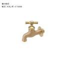 飾り蛇口「蛇口 スタンダード N206」 規格名称:N206 ※1 日本水道協会認証登録製品【ニッコーエクステリア製(日本興業株式会社製)】