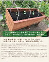 ウリン材製メロン畑大型プランターキット/サイズ:W1800xD724xH750【ウリン材のほぼ腐らない天然木、幅1.8mの大型プランター】