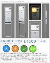 【期間限定セール】【クレスコ社】ENERGY POST/エネルギーポスト E1500 EU-03型(IOS DESGIN)