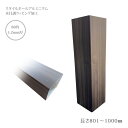 商品名:スタイルポールアルミニウム木目調カラー、80×80角、1.2mm厚、長さ801mm〜1000mm、1本(柱キャップ付)【外構ポール・エクステリアポール・...