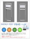 【期間限定セール】【クレスコ社】ENERGY POST/エネルギーポスト P840 EU-05型（IOS DESGIN）