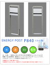 【期間限定セール】【クレスコ社】ENERGY POST/エネルギーポスト P840 EU-07型(IOS DESGIN)