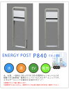 【期間限定セール】【クレスコ社】ENERGY POST/エネルギーポスト P840 EU-10型(IOS DESGIN)