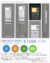 【期間限定セール】【クレスコ社】ENERGY POST/エネルギーポスト E1500 EU-02型（IOS DESGIN）