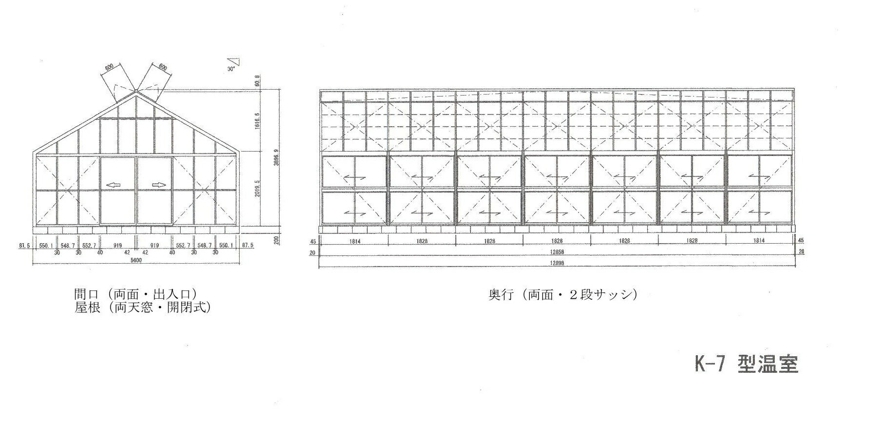 アルミ温室/2段サッシタイプ(K-7タイプ:間...の紹介画像2