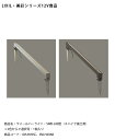 【LIXIL美彩12V照明】ウォールバーライト・SWB-L80型(スパイク施工用) /ケーブル長3m(防水コネクタ付)/消費電力:8.7W 器具光束:399lm/商品コード:8VLH49SC、8VLH49AB ※本商品はライト1個入りです【リクシル LED屋外照明 エクステリア 外構】