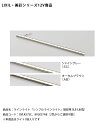 【仕様変更】【LIXIL美彩12V照明】ラインライト「シンプルラインライト」端部用 SLE-L80型/消費電力:2.4W 器具光束:120lm/商品コード:8VLK57SC、8VLK57AB ※本商品はライト1個入りです【リクシル LED屋外照明 間接照明】