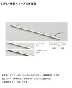 【仕様変更】【LIXIL美彩12V照明】ラインライト「シンプルラインライト」連結用 SLC-L120型/消費電力:3.6W 器具光束:180lm/商品コード:8VLK61SC、8VLK61AB※本商品はライト1個入りです【リクシル LED屋外照明 間接照明】