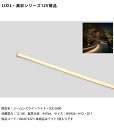 【新製品】【LIXIL美彩12V照明】シームレスラインライト・SLE-L600/消費電力:12.1W、器具光束:947lm、サイズ:W5926・H12・D11/...