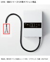 【LIXIL美彩12V照明オプション】壁付用トランス電源ユニット35W(プラグレス)/商品コード:8VLP74ZZ(本商品はライトグレー色)【リクシル12Vライト用オプション LED屋外照明用 ガーデン エクステリア 外構照明器具用】
