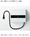 【LIXIL美彩12V照明オプション】壁付用トランス電源ユニット60W(プラグ付き)/商品コード:8VLP30ZZ(本商品はライトグレー色)【リクシル12Vライト用オプション LED屋外照明用 ガーデン エクステリア 外構照明器具用】