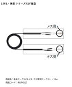 【LIXIL美彩12V照明オプション】延長ケーブルCN+CN(12V専用ケーブル)・10m/商品コード:8VLP45ZZ【リクシル12Vライト用オプション LED屋外照明用 ガーデン エクステリア 外構照明器具用】