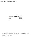 【LIXIL美彩12V照明オプション】分岐ケーブル3分岐 CN+CN(12V専用ケーブル)・100m/商品コード:8VLP47ZZ【リクシル12Vライト用オプション LED屋外照明用 ガーデン エクステリア 外構照明器具用】