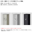 【LIXIL美彩12V照明オプション】DC12V人感センサ ON-OFF型/商品コード:8VLR01SC、8VLR01PW、8VLR01BK【リクシル12V照明オプション】
