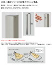 【LIXIL美彩12V照明オプション】スタンド(美彩DC12V人感センサ用オプション)/商品コード:8VLP67SC、8VLP67PW、8VLP67BK【リクシル12V照明オプション】